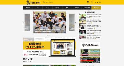 WordPressメディアサイトの制作