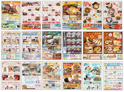 地元密着型フリーペーパー　2020年春号〜2021年夏号