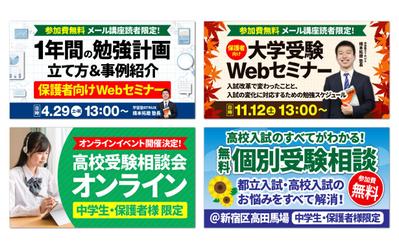 オンラインセミナー・相談会イベントのサムネイル