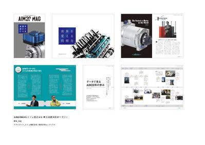 AIM20MAG エイム株式会社 創立20周年記念マガジン