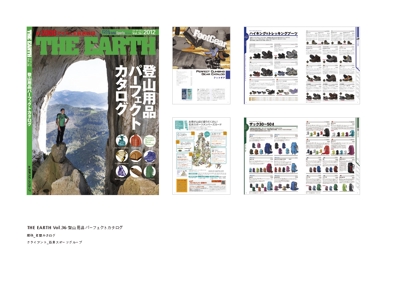 THE EARTH Vol.36 登山用品パーフェクトカタログ
