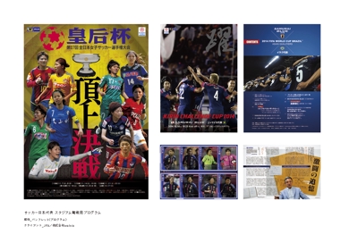 JFA公式 サッカー日本代表 スタジアム観戦用プログラム