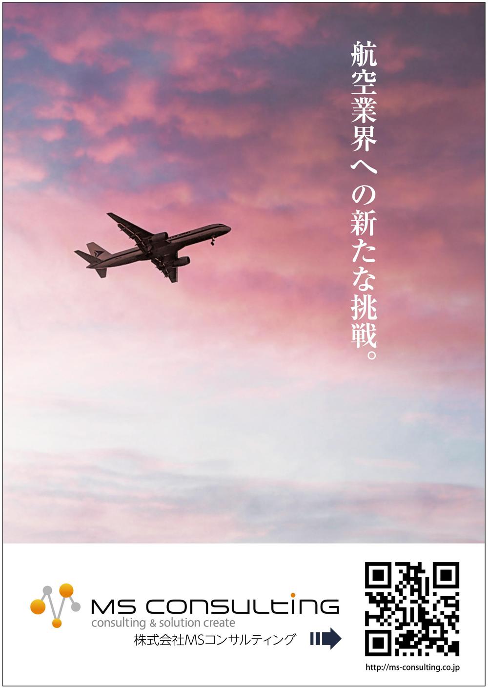 企業ツール　イメージポスターデザインしました