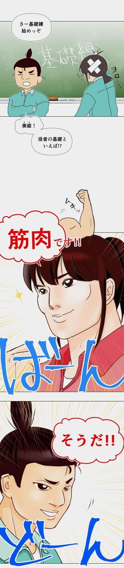 WEBTOON（縦読みコミック）参考イラスト