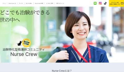 Nurse Crew様