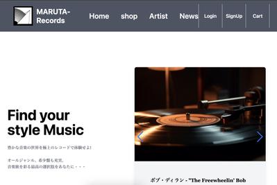 『独自のレコードや音楽を売るサイト』