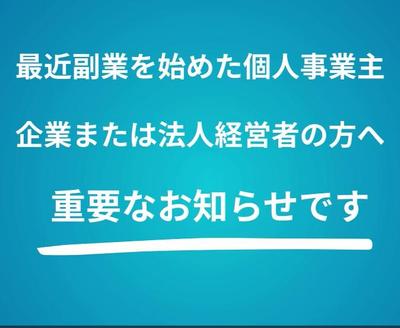 士業系法人の方のYouTube動画へ誘導のための動画アニメーション