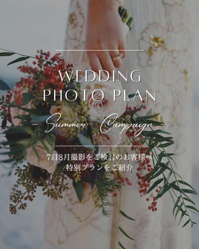 【WEDDING PHOTO】Instagram画像制作