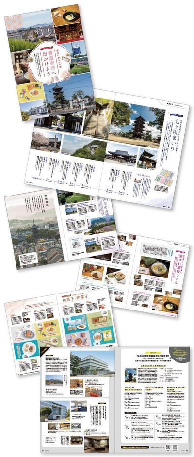 情報誌内の特集デザイン