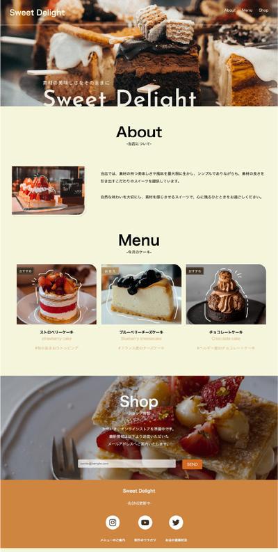 ケーキ屋のホームページ制作