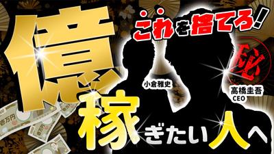 サムネイルデザイン