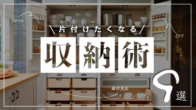 サムネイルデザイン
