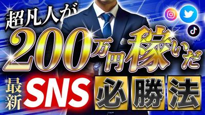 サムネイルデザイン