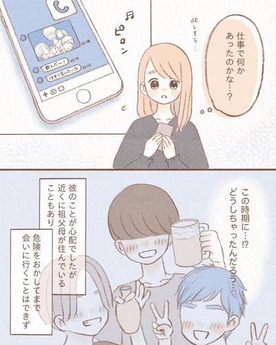 Lovely様漫画コミカライズ