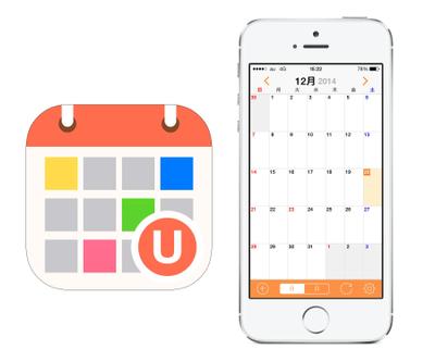 Ucカレンダー 見やすい無料カレンダー