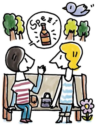 おいしく学ぶドイツ語イラスト