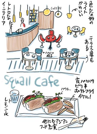 カフェめし