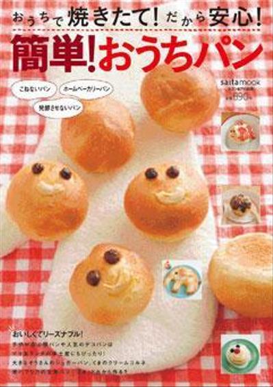 料理ムック本