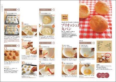 料理ムック本