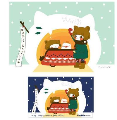 【年賀状展】あけましておめにゃんこ展に出展したイラスト