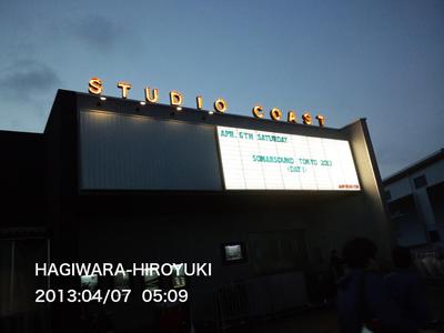 江東区の有名なスタジオ