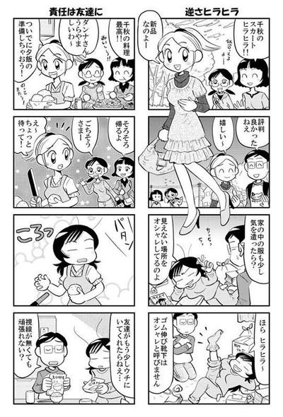 4コマ漫画