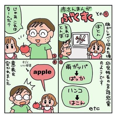 赤ちゃんまんが