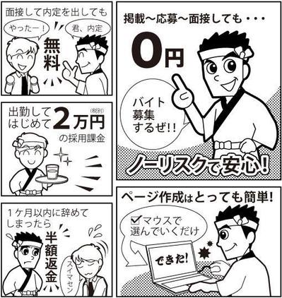 FAX DM用マンガ