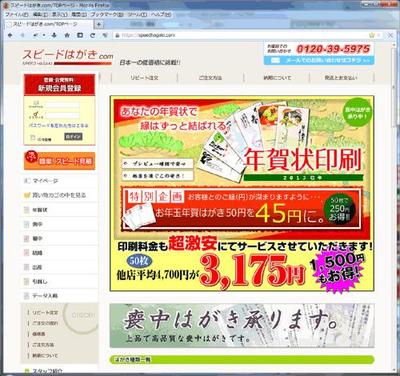 はがき通販サイト（EC-CUBEカスタマイズ）