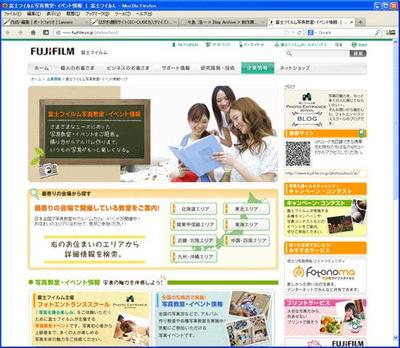 写真教室募集サイト