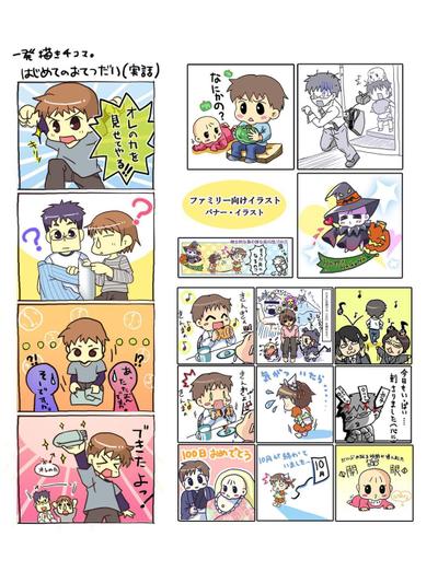 【ファミリー向け】イラスト・画像一覧