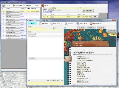 ブログ管理ソフト