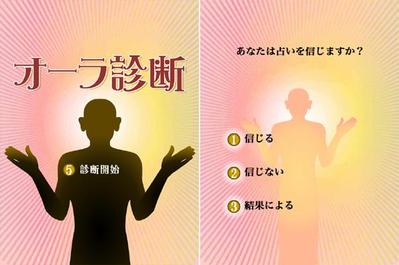 スピリチュアル系の診断コンテンツ