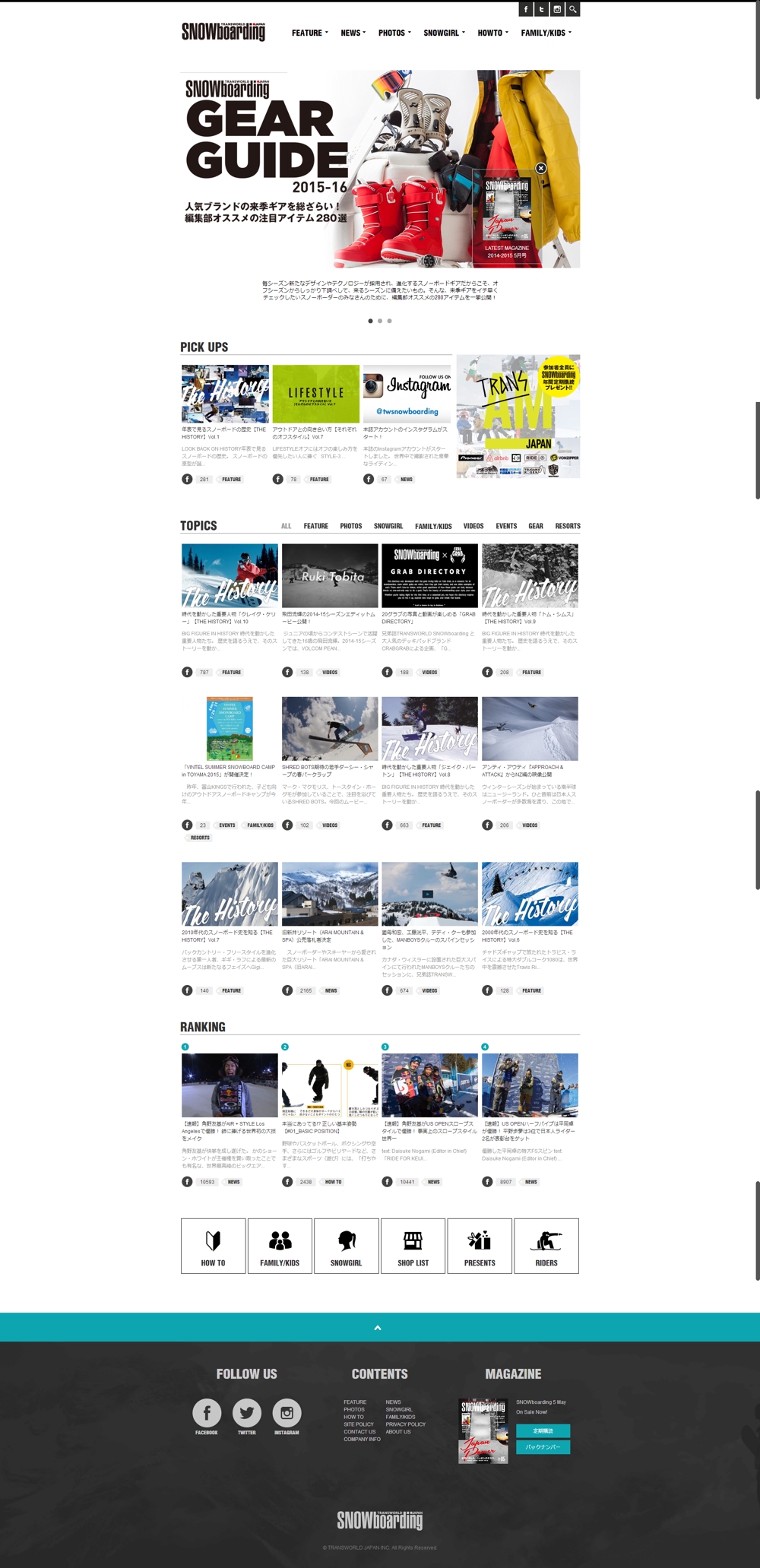 スノーボード総合情報サイト-TRANSWORLD WEB-トランスワールドウェブ