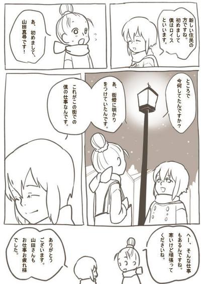 灯りをつけるお仕事３