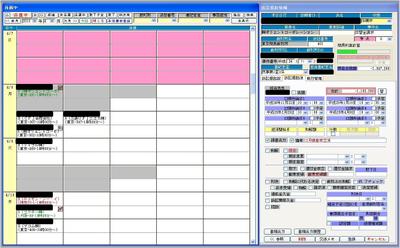 訴状管理システム