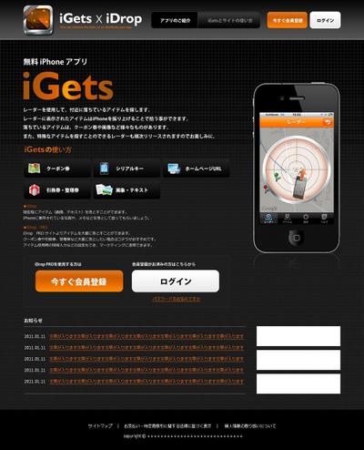 iGets