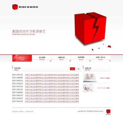 ROCK BOX