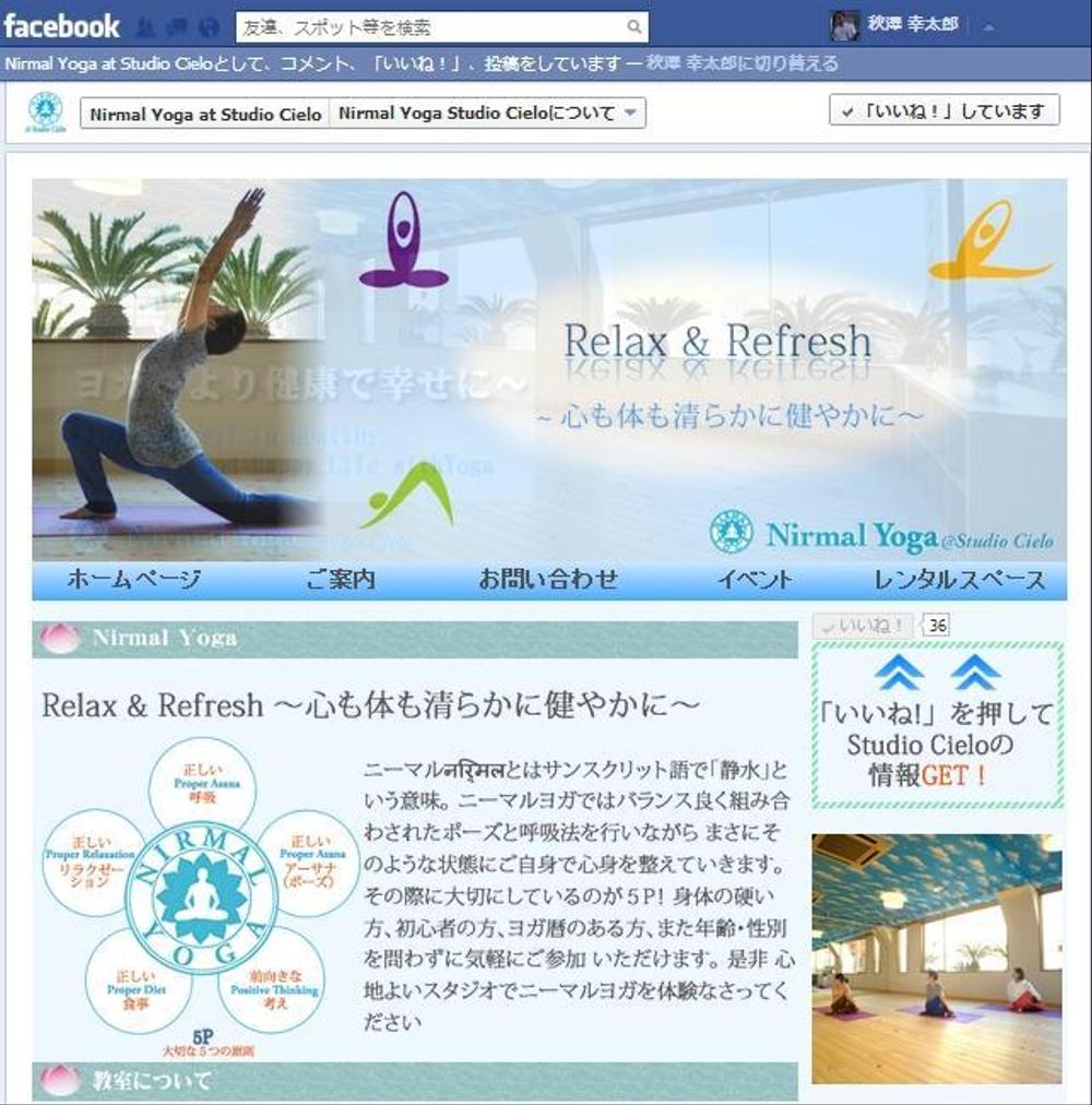 Facebookページ　Nirmal Yoga @Studio Cielo