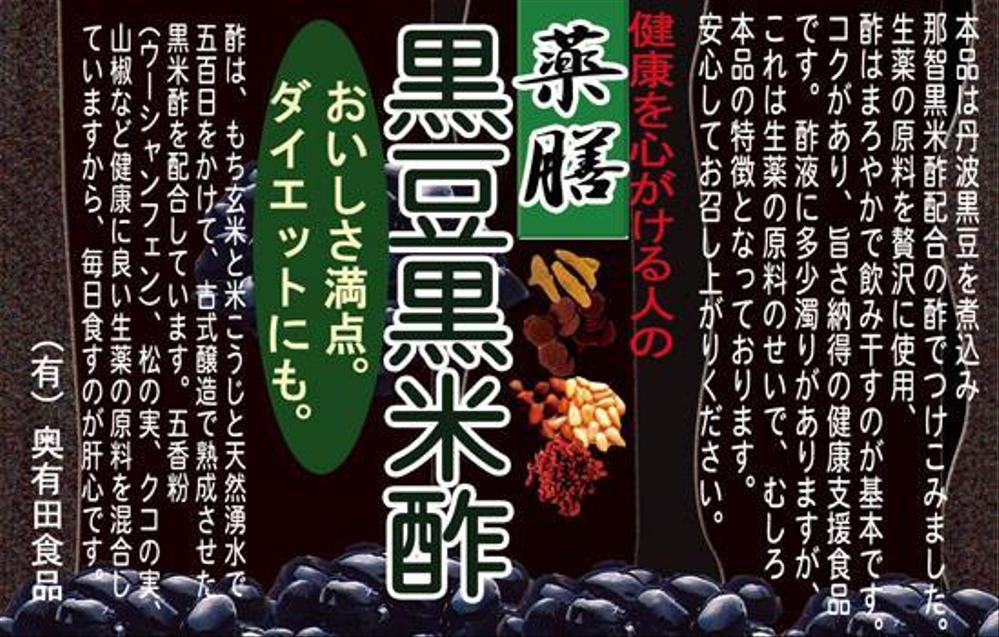 商品企画、ネーミング、ラベルデザイン、営業