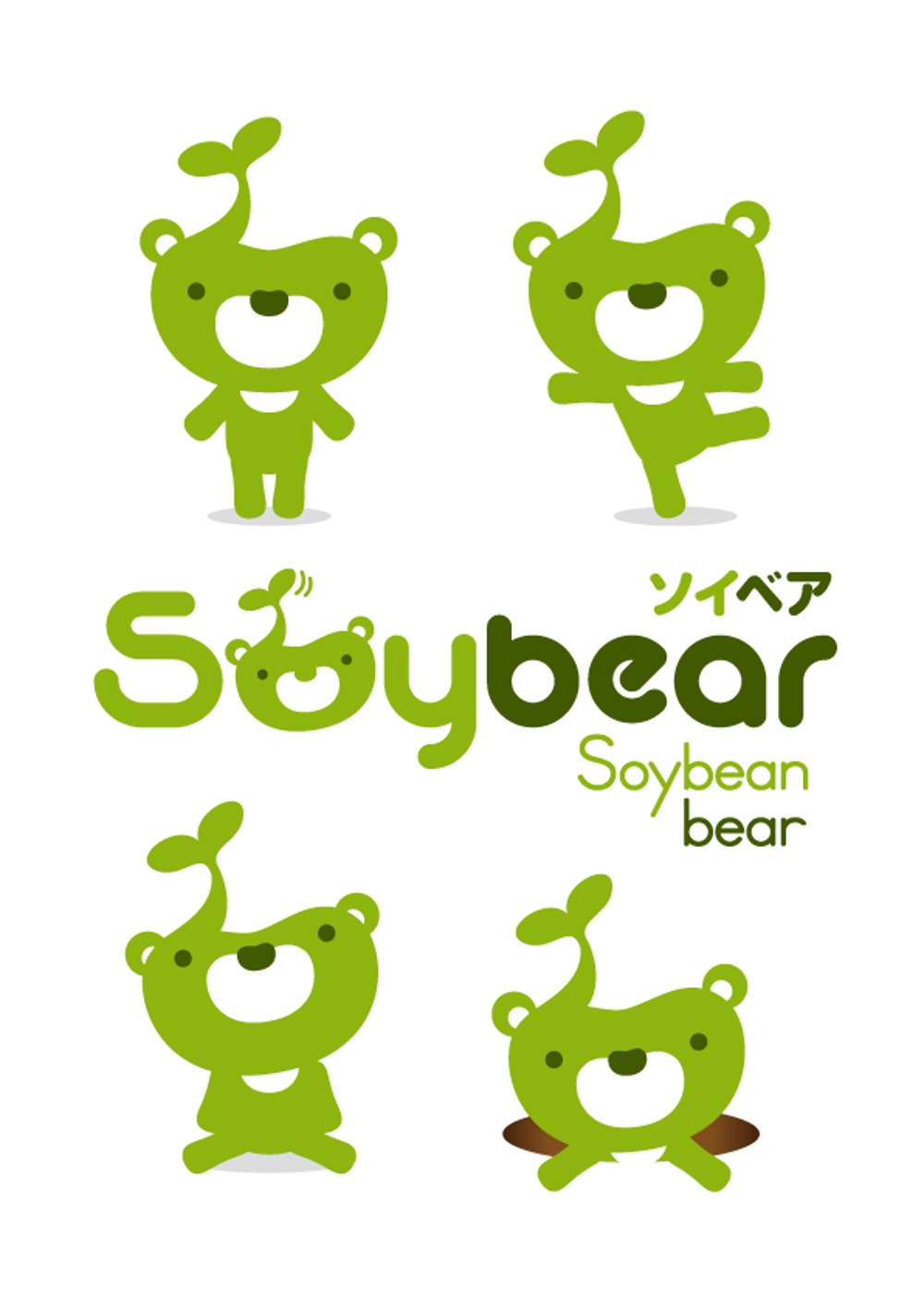 Soybear（ソイベア）