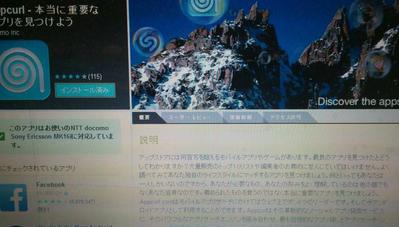 アプリ翻訳