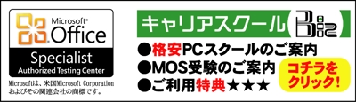 パソコン教室申込用バナー