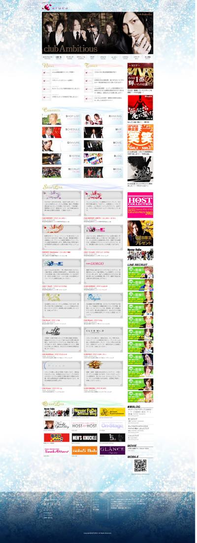 ナイトレジャー産業系ポータルサイト制作