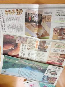 通販サイトの新聞広告