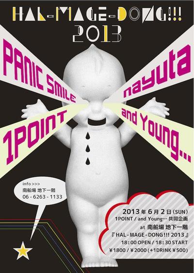 HAL-MAGE-DONG!!!2013_黒バージョン