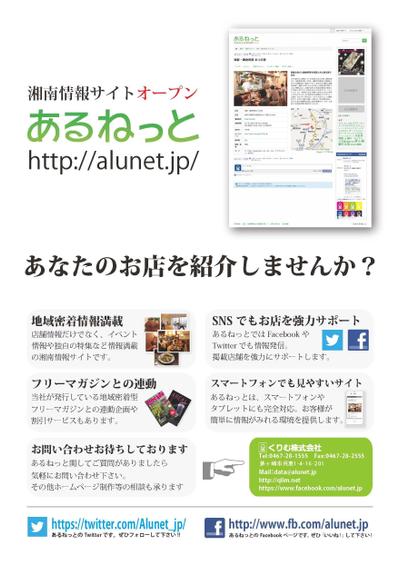 ポータルサイト企業向けチラシ