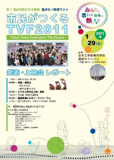 映像イベントのパンフレット制作