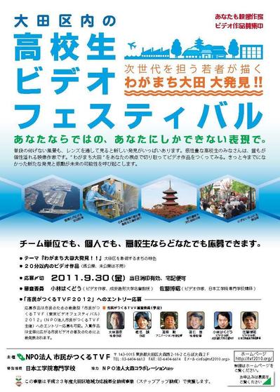 映像イベントA4チラシ
