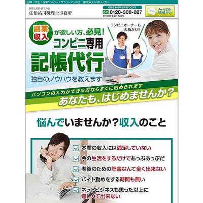 副業マニュアル販売 ランディングページ